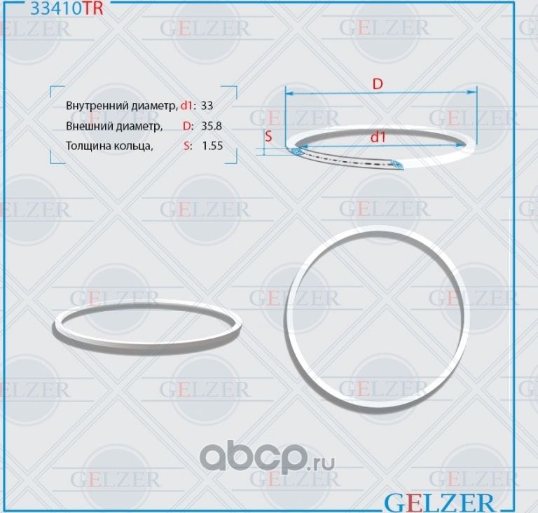 33410TR Тефлоновое кольцо 33x35.8x1.55 (Gelzer). Артикул 33410TR