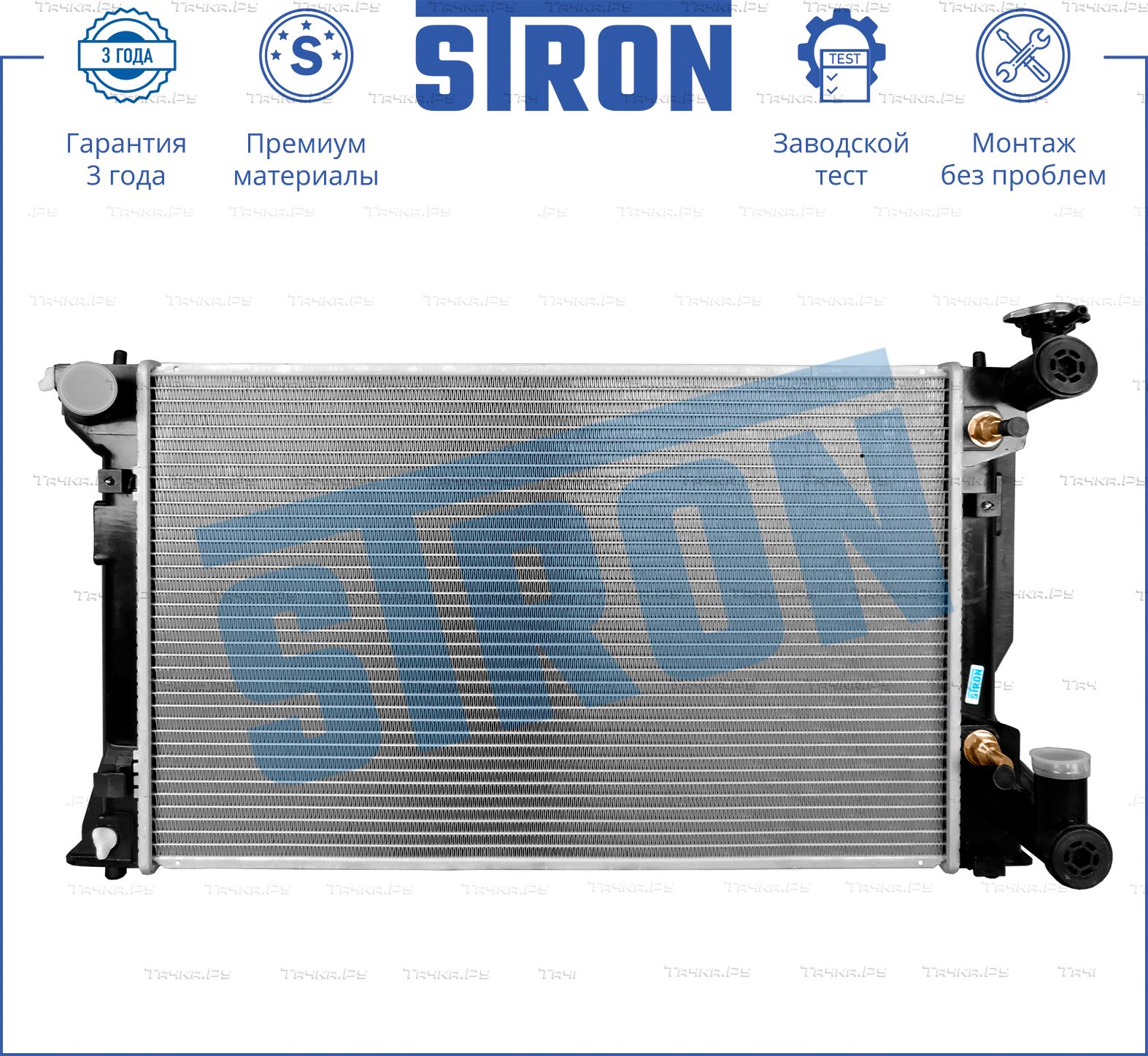 Радиатор охлаждения двигателя Stron. Артикул STR0170