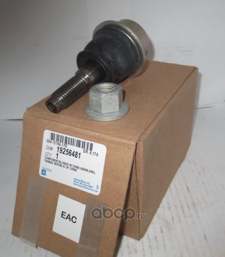 Шаровая опора General Motors. Артикул 19256481