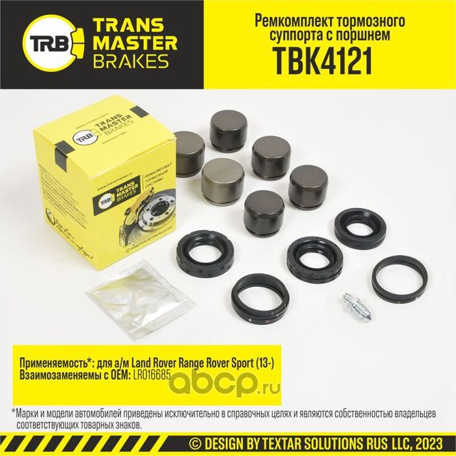 Ремкомплект тормозного суппорта с поршнем (Transmaster). Артикул TBK4121