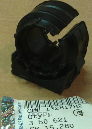 Втулка стабилизатора General Motors. Артикул 13281782