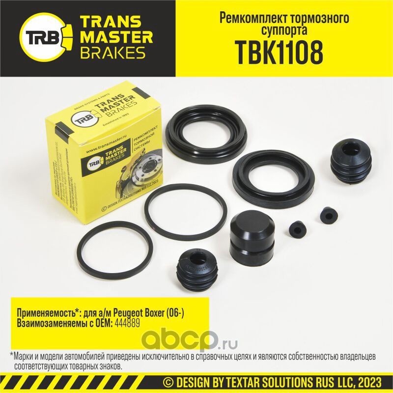 Ремкомплект тормозного суппорта, PEUGEOT BOXER 06-, передняя ось, d.46/52 мм (Transmaster). Артикул TBK1108