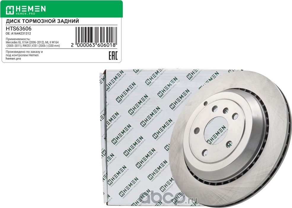 Диск тормозной задний Mercedes GL,ML,R-Class (X164,W164,W251) 05-, диам. 330 (HT (Hemen). Артикул HTS63606