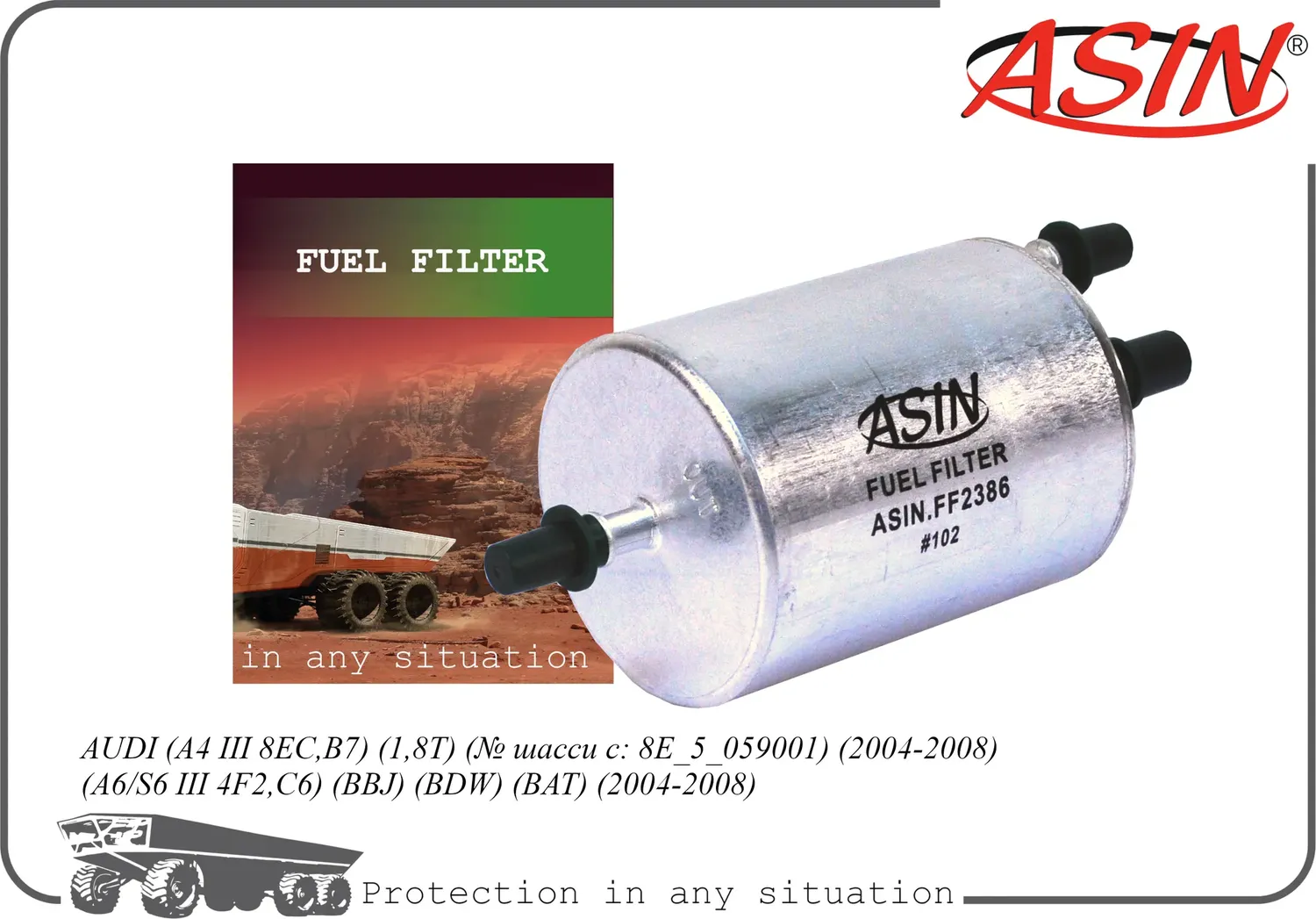 Фильтр топливный (Asin). Артикул ASINFF2386