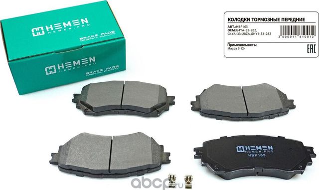 Колодки торм. перед. Mazda 6 12- () (Hemen). Артикул HBP163