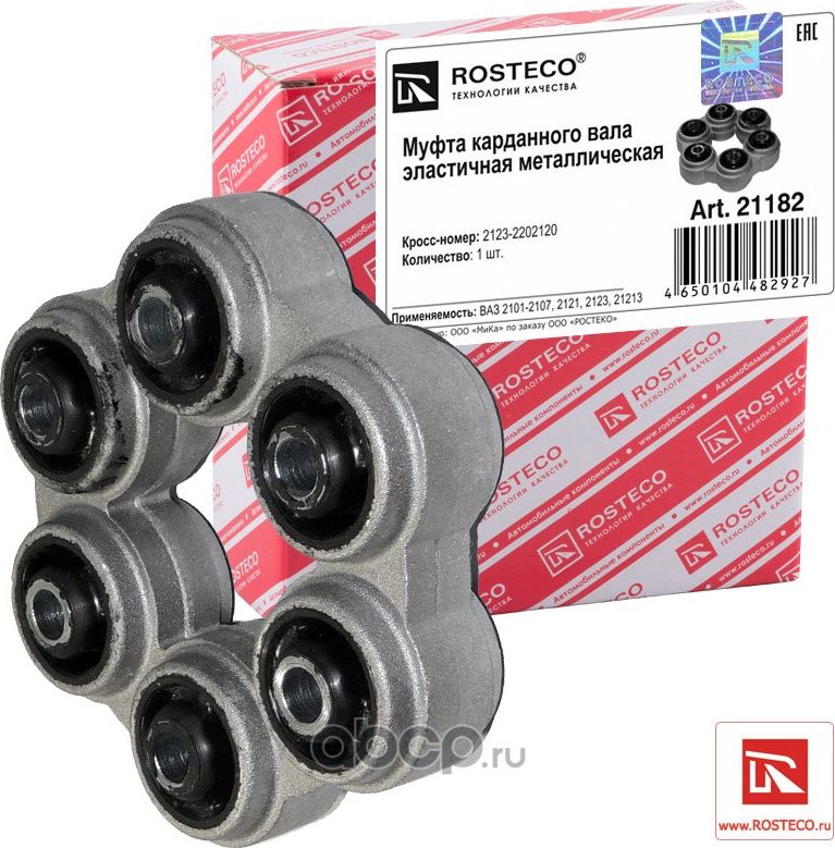 Муфта карданного вала эластичная (Rosteco) Rosteco. Артикул 21182