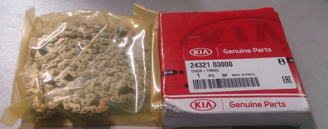 Цепь ГРМ Hyundai / KIA. Артикул 2432103000