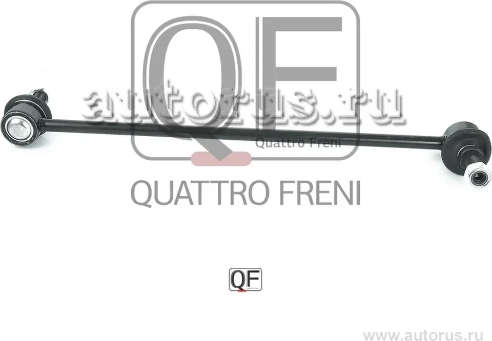 Стойка стабилизатора fr (Quattro Freni). Артикул qf13d00004
