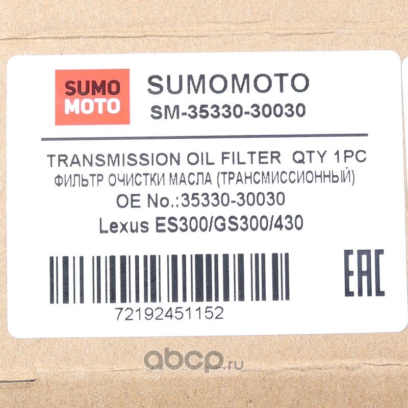 Фильтр трансмиссии (Sumomoto). Артикул SM3533030030