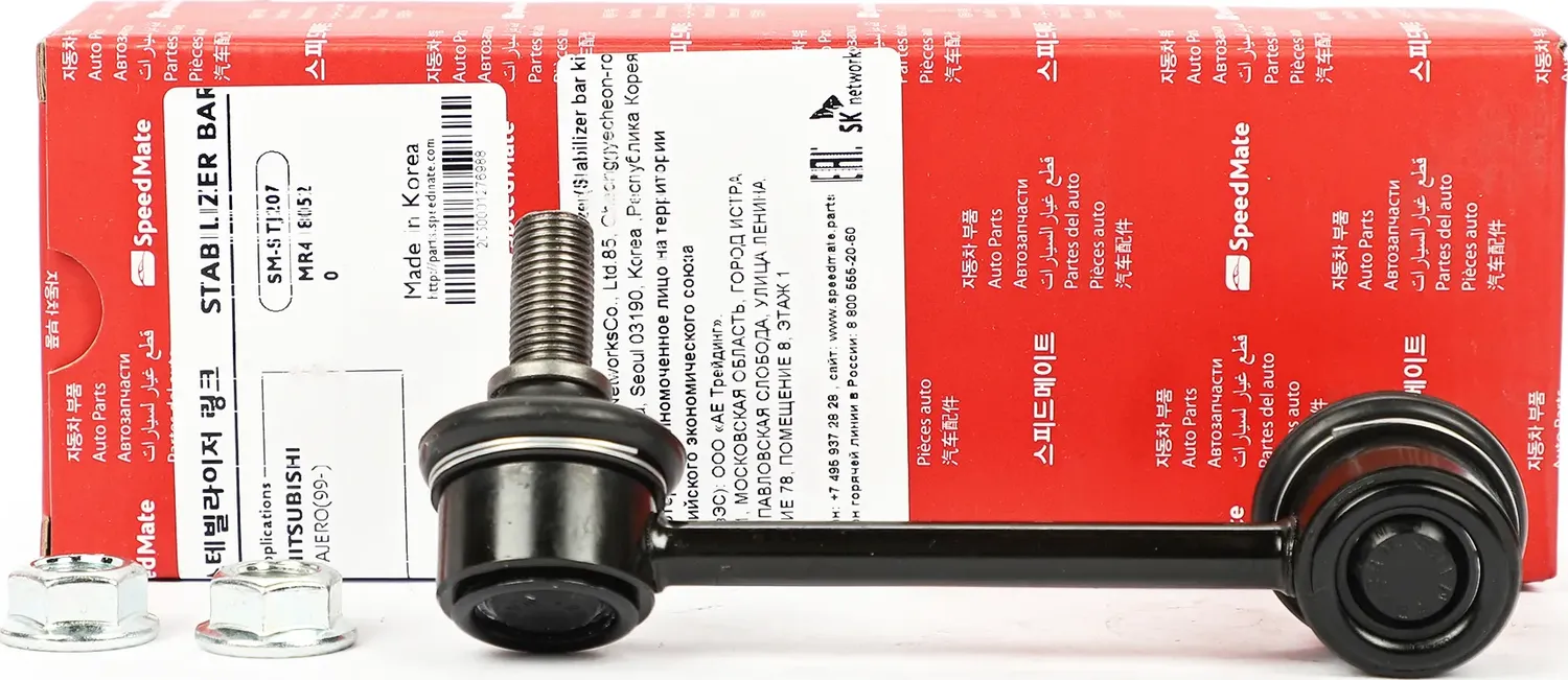 Тяга (Speedmate). Артикул SMSTJ207