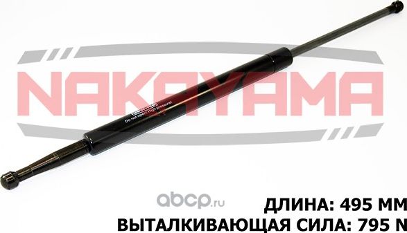 Амортизатор крышки багажника (Nakayama). Артикул GS399NY