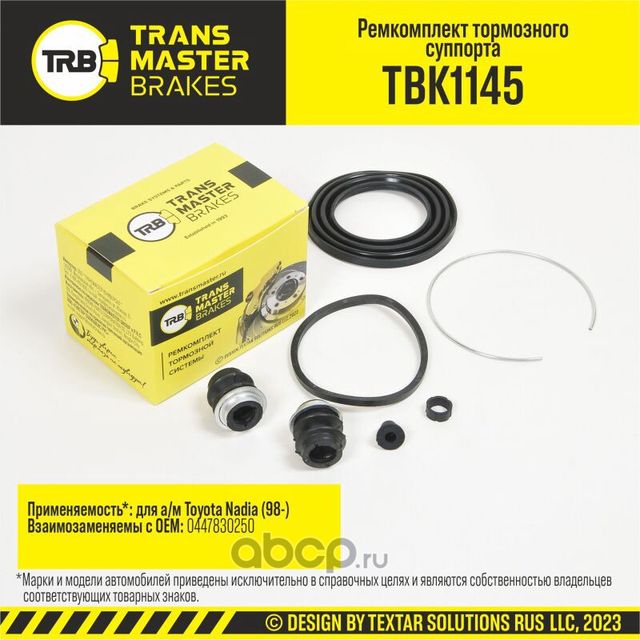 Ремкомплект тормозного суппорта, TOYOTA NADIA 98-, передняя ось, d.60 мм (Transmaster). Артикул TBK1145