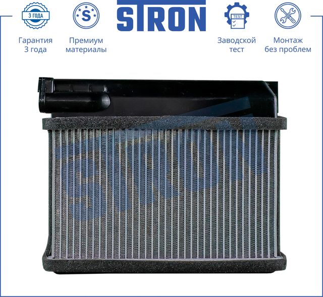 Радиатор отопителя (печки) Stron для BMW 5 IV (E39) 1996-2003. Артикул STH0024