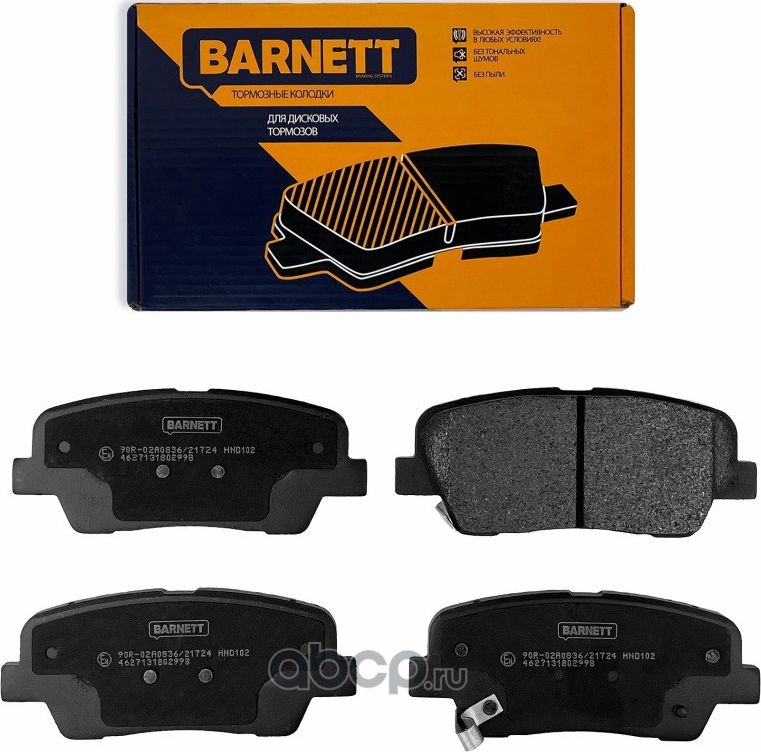 Комплект задних тормозных колодок, дисковый тормоз (Barnett). Артикул HND102