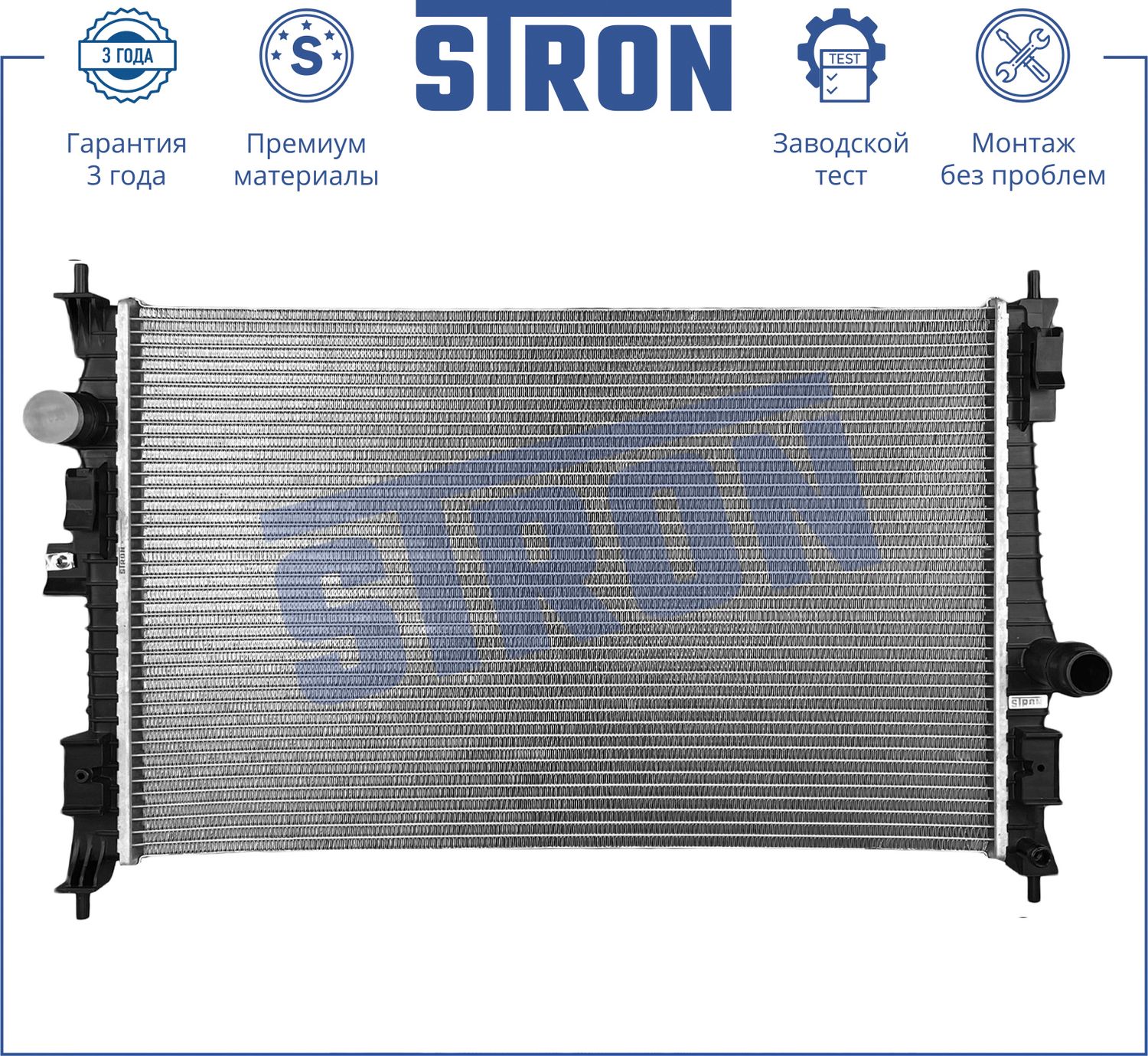 Радиатор двигателя (Гарантия 3 года, Увеличенный ресурс) (Stron). Артикул STR0562