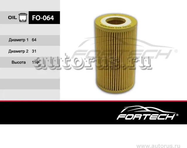 Фильтр масляный MERCEDES-BENZ: B-Klasse W246 11 (Fortech). Артикул FO064
