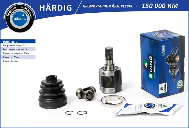 Шрус внутрений HARDIG Hyundai Getz 02- МТ (25/22) (B-Ring). Артикул HBIC1819
