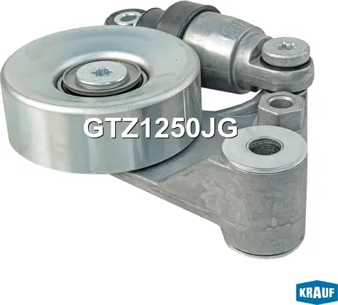 Натяжитель приводного ремня Krauf. Артикул GTZ1250JG