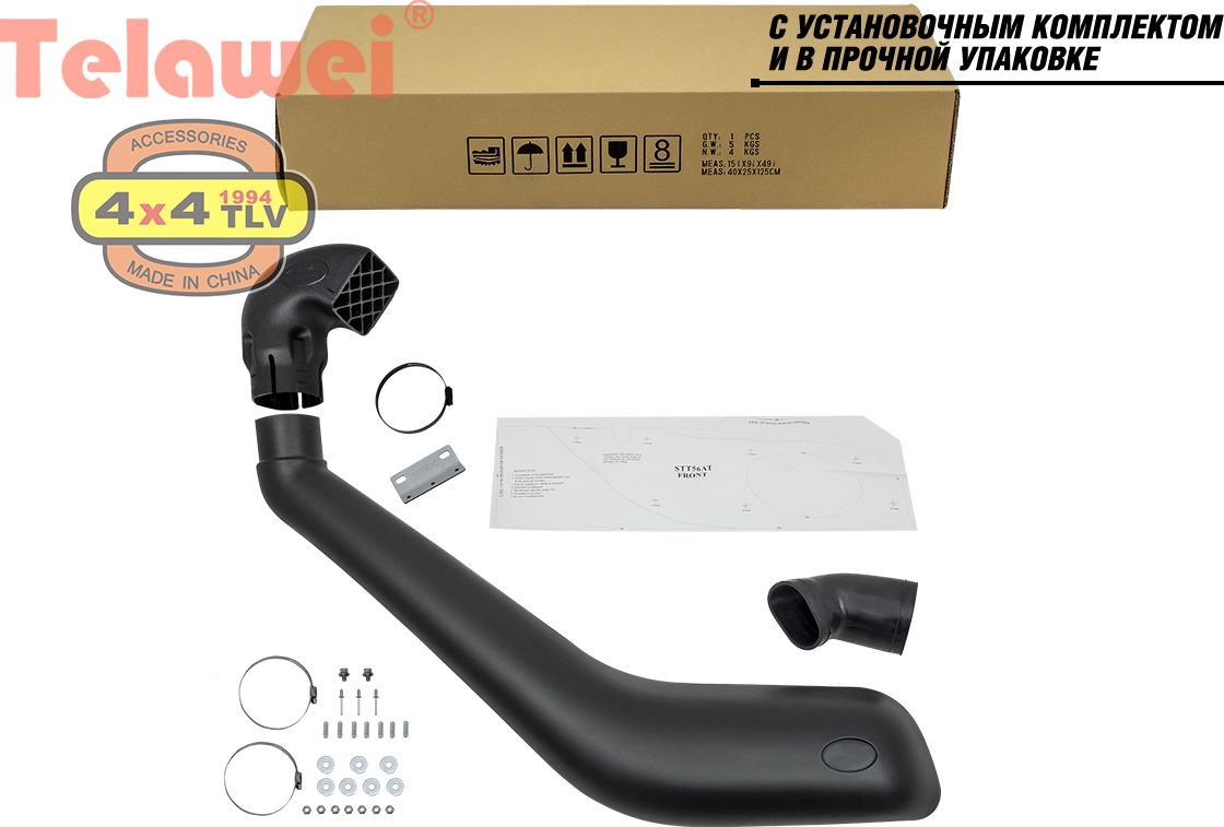 Шноркель Telawei для Toyota Tundra (5.7V8) 2014-2026. Артикул STT56A