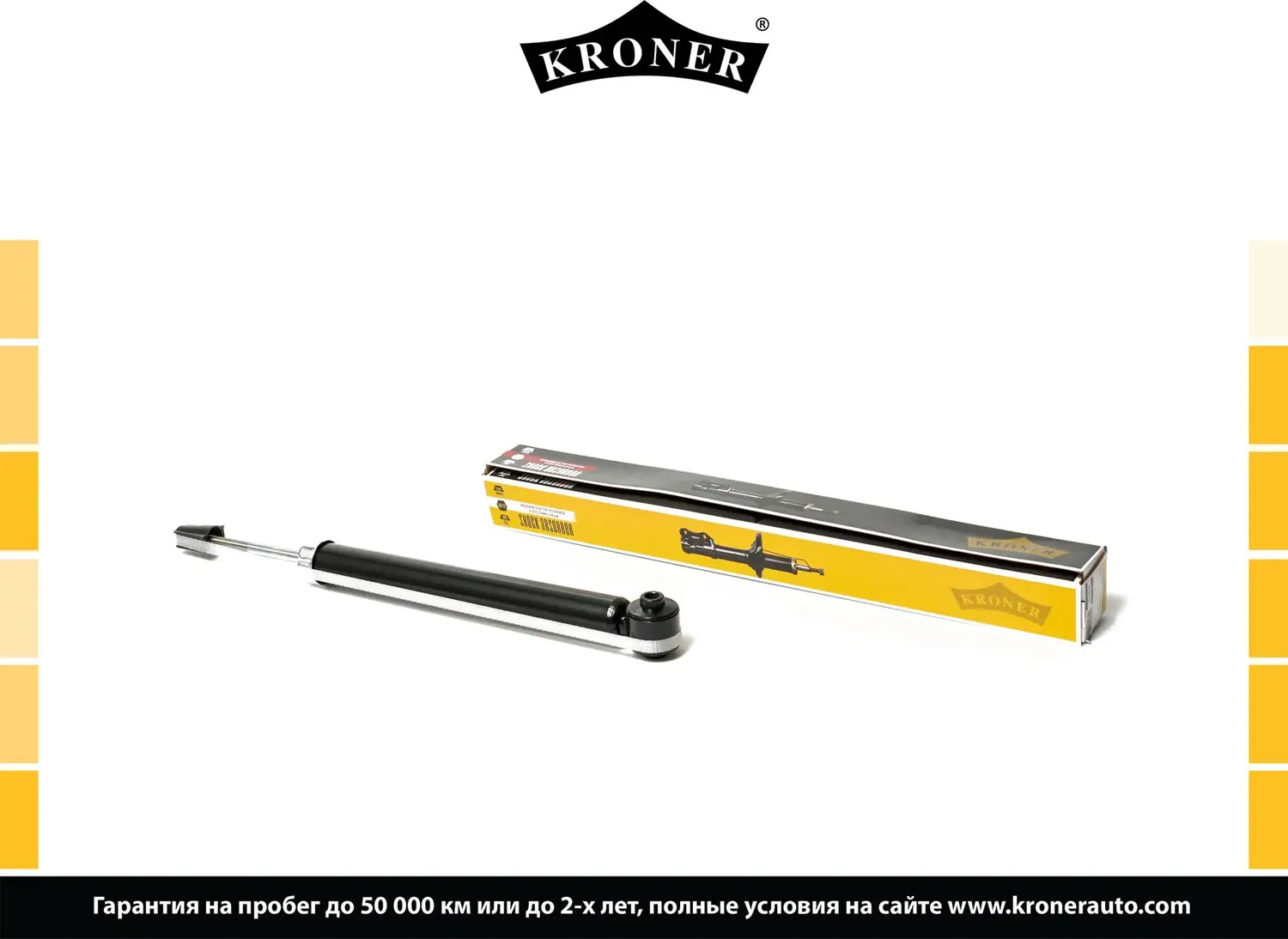 Амортизатор газовый задний KIA Rio II (05-) R (Kroner). Артикул K3501604G