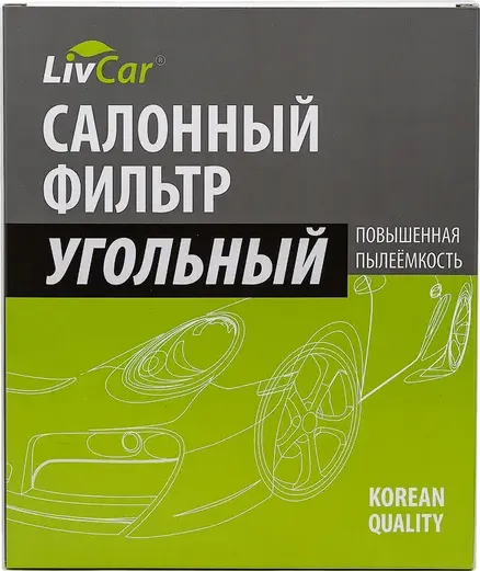 Фильтр салона (Livcar). Артикул LCY000/23019K