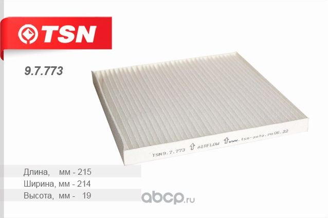 Фильтр салона (TSN). Артикул 9.7.773