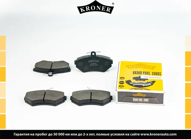 Колодки торм. (Kroner). Артикул K003234