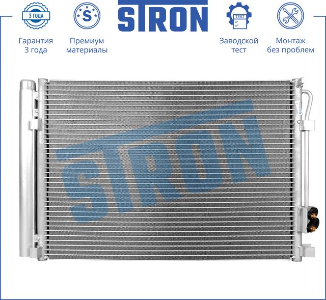 Радиатор кондиционера (конденсатор) Stron. Артикул STC0047