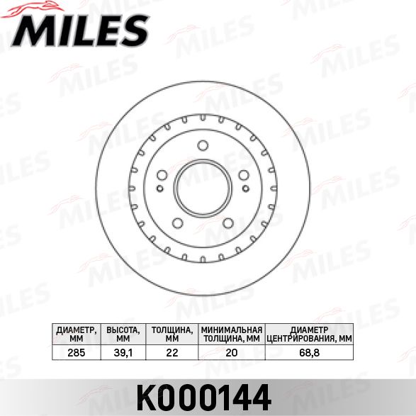 Тормозной диск Miles передний для Mitsubishi Grandis 2004-2010. Артикул K000144