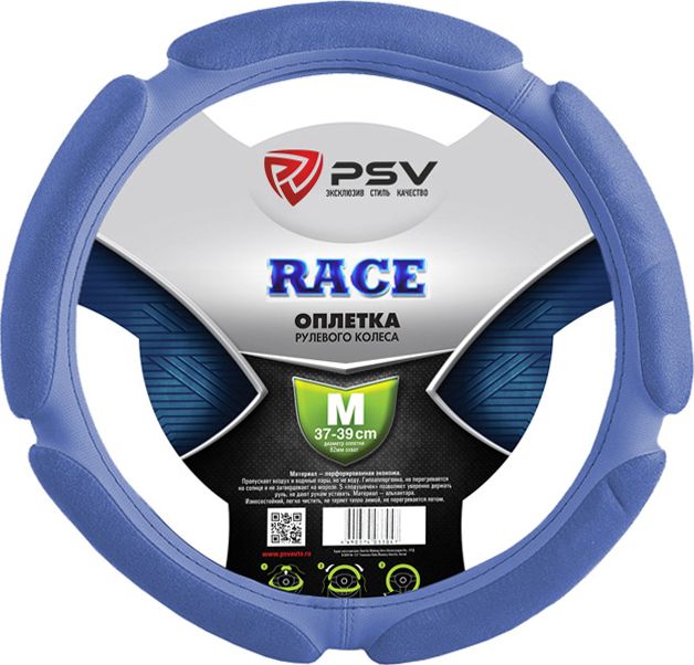 Оплётка на руль PSV Race (Puma) (размер M, алькантара, цвет СИНИЙ). Артикул 115560