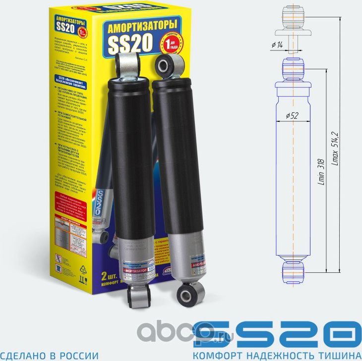 АМОРТИЗАТОР ПОДВЕСКИ 2121-14, URBAN ЗАД МАСЛ SS20 КОМФОРТ (К-Т). Артикул SS20320