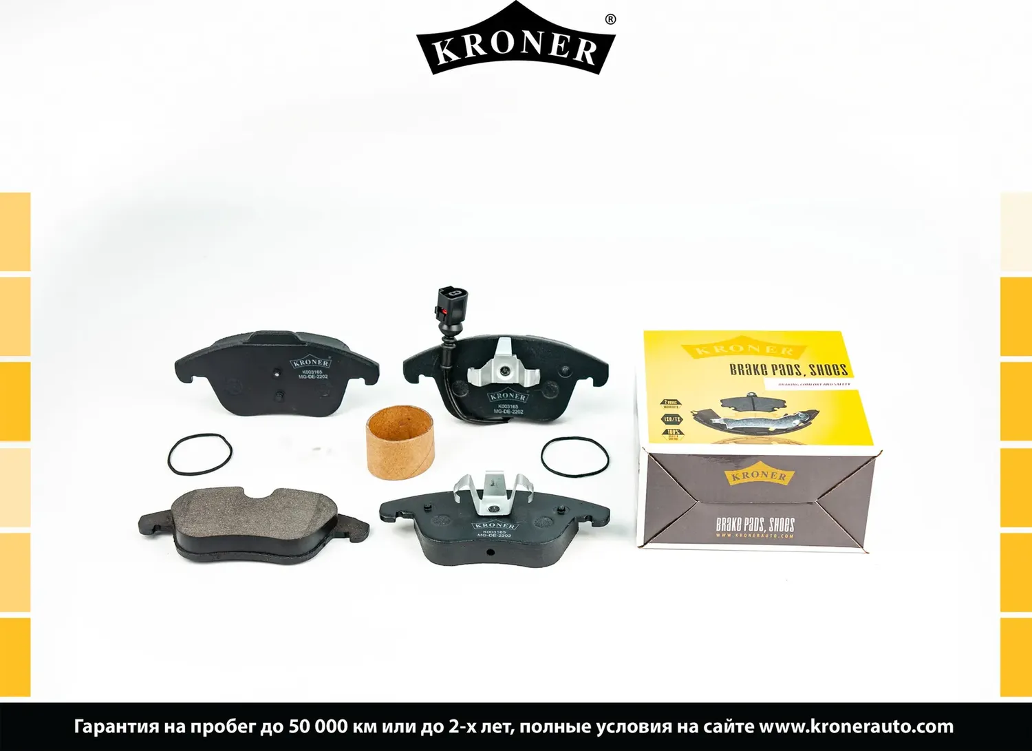 Колодки торм (Kroner). Артикул K003165