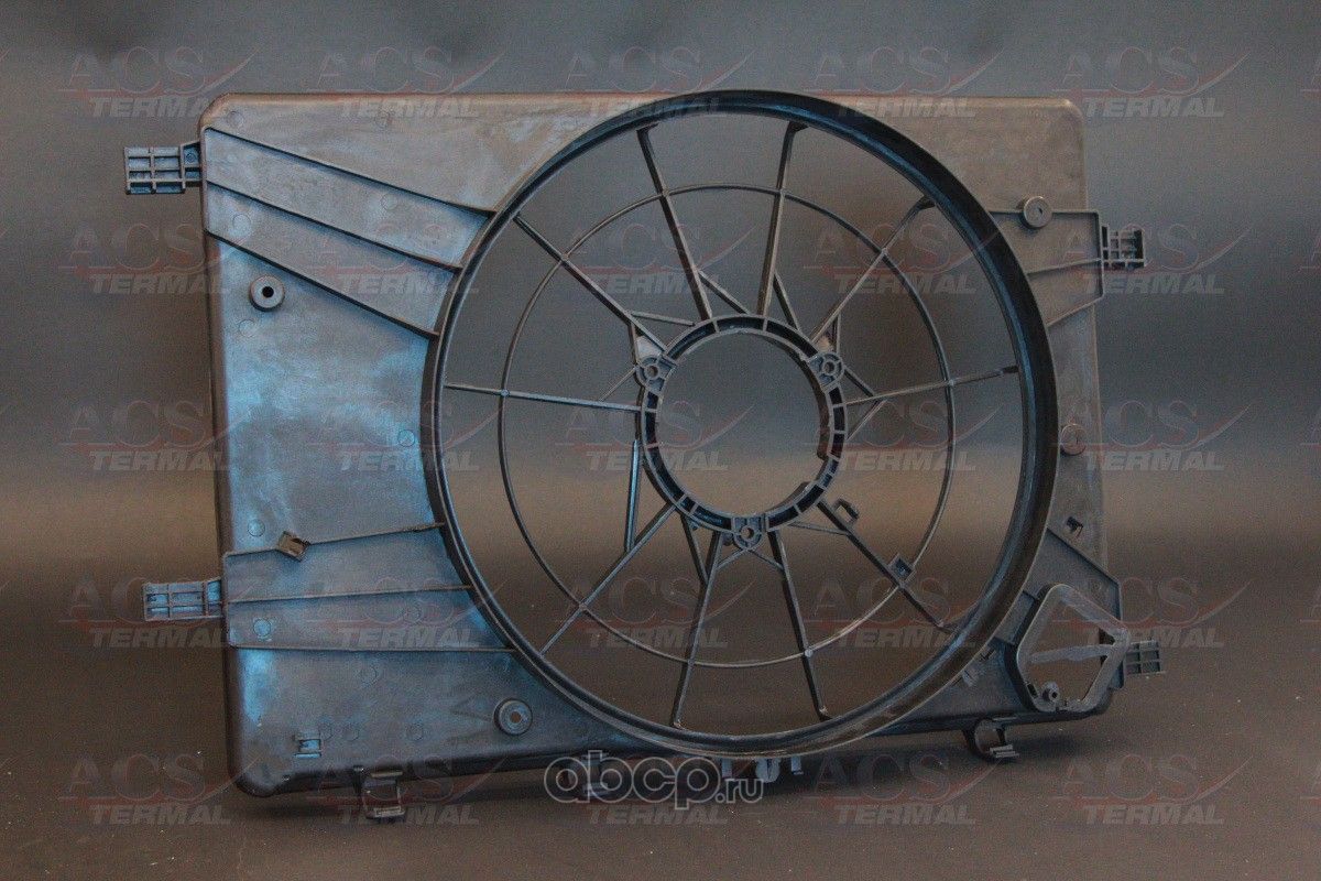 Кожух вентилятора ACS Termal ACS Termal. Артикул 406388