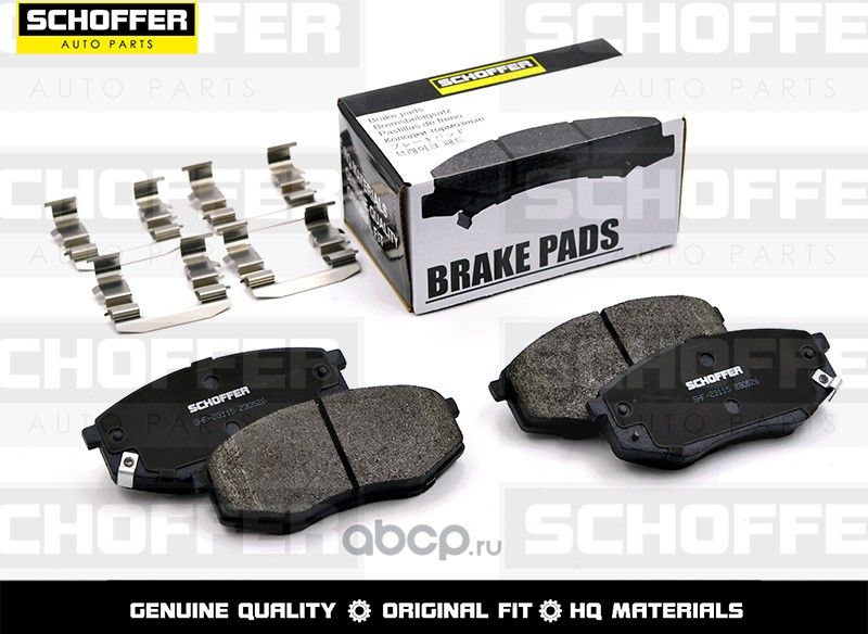 Колодки тормозные передние HYUNDAI SONATA YF 15 10 (Schoffer). Артикул SHF23115