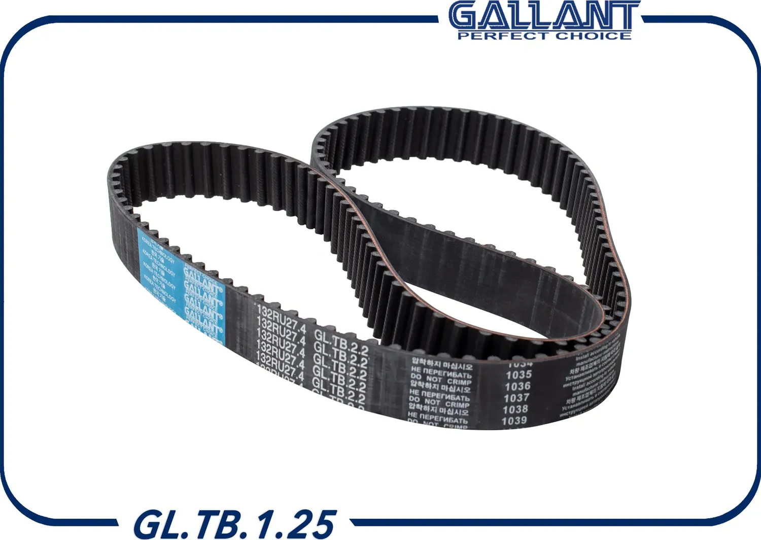 Ремень ГРМ (Gallant). Артикул GL.TB.1.25