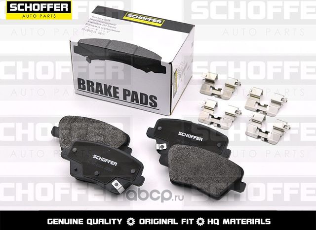 Колодки тормозные задние KIA CEED 18-HYUNDAI I30 (Schoffer). Артикул SHF23201