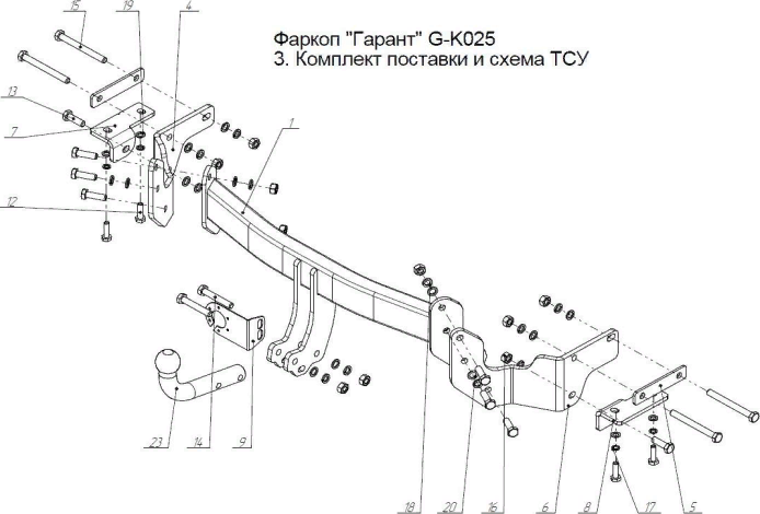 Фаркоп Garant для Hyundai Grand Santa Fe I 2013-2018. Артикул G-K025