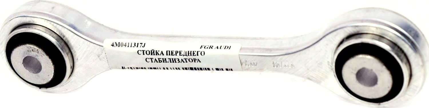 Стойка (тяга) стабилизатора VAG. Артикул 4M0411317J