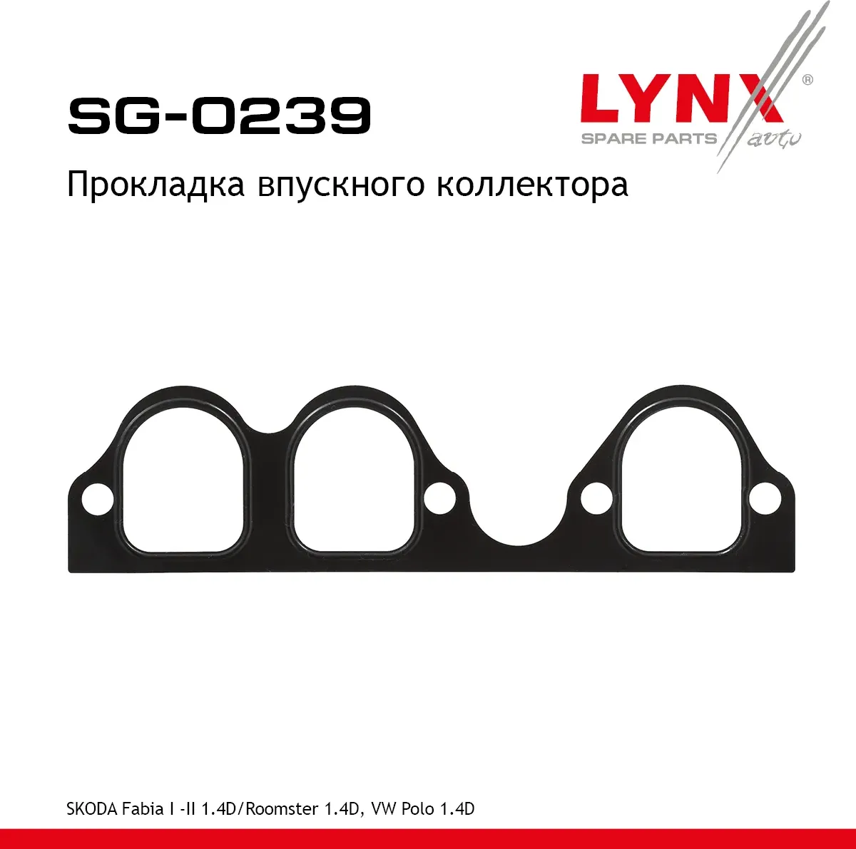 Прокладка впускного коллектора (Lynxauto). Артикул SG0239