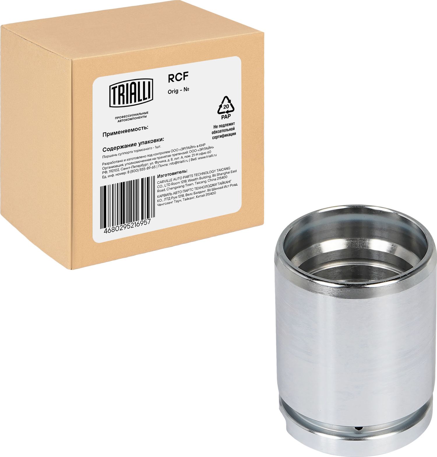 Поршень тормозного суппорта Trialli. Артикул RCF 350137P