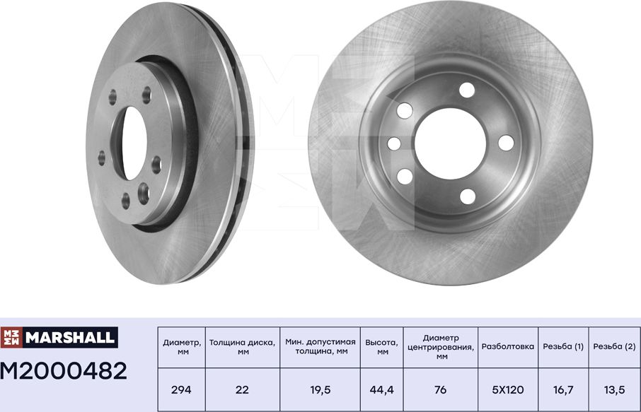 Тормозной диск задн. VW Transporter (T5, T6) 03- / Multivan (T5, T6) 03- (M20004 (Marshall). Артикул M2000482