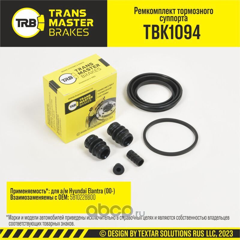 Ремкомплект тормозного суппорта, HYUNDAI ELANTRA 00-, передняя ось, d.54 мм (Transmaster). Артикул TBK1094