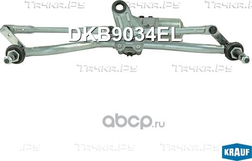 Трапеция стеклоочистителя с мотором Krauf. Артикул DKB9034EL