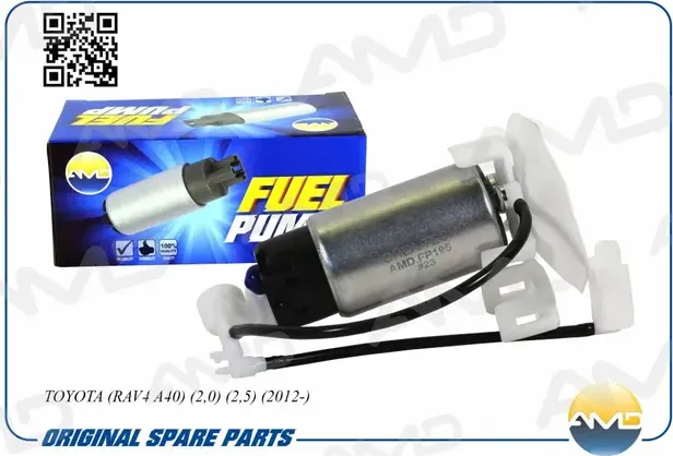 Электробензонасос (AMD) AMD. Артикул AMDFP195