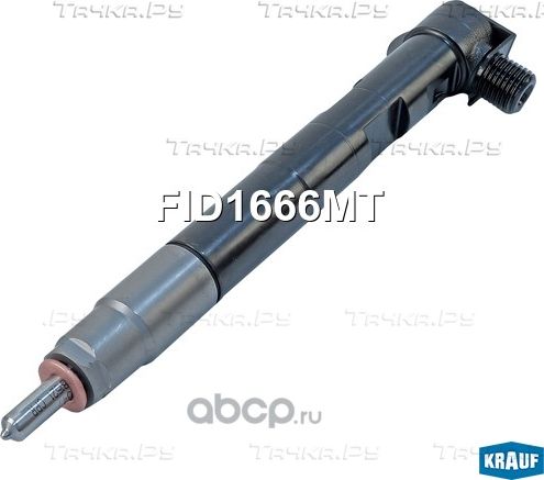 Форсунка топливная Krauf. Артикул FID1666MT