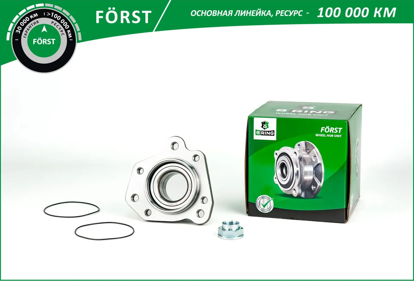 Ступица с подшип. в сборе (B-Ring) B-Ring. Артикул BK5009