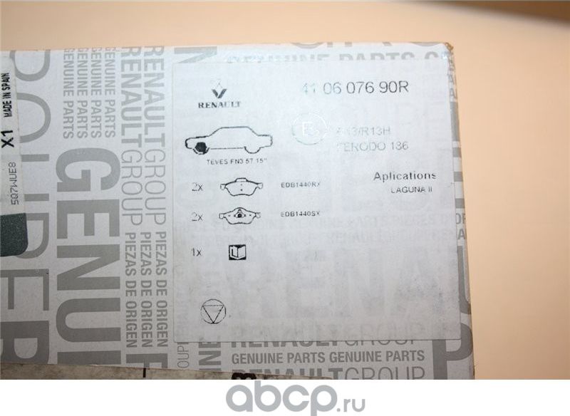 Тормозные колодки Renault. Артикул 410607690R