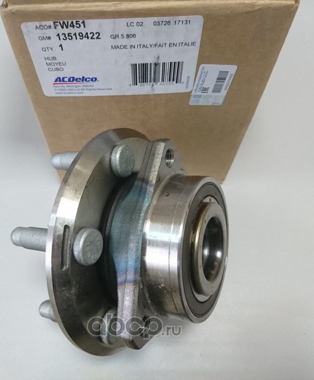 Ступица колеса General Motors. Артикул 13519422