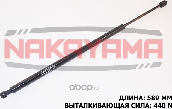 Амортизатор крышки багажника (Nakayama). Артикул GS736NY