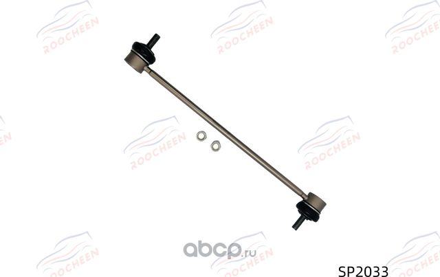 Тяга стабилизатора (Roocheen). Артикул SP2033